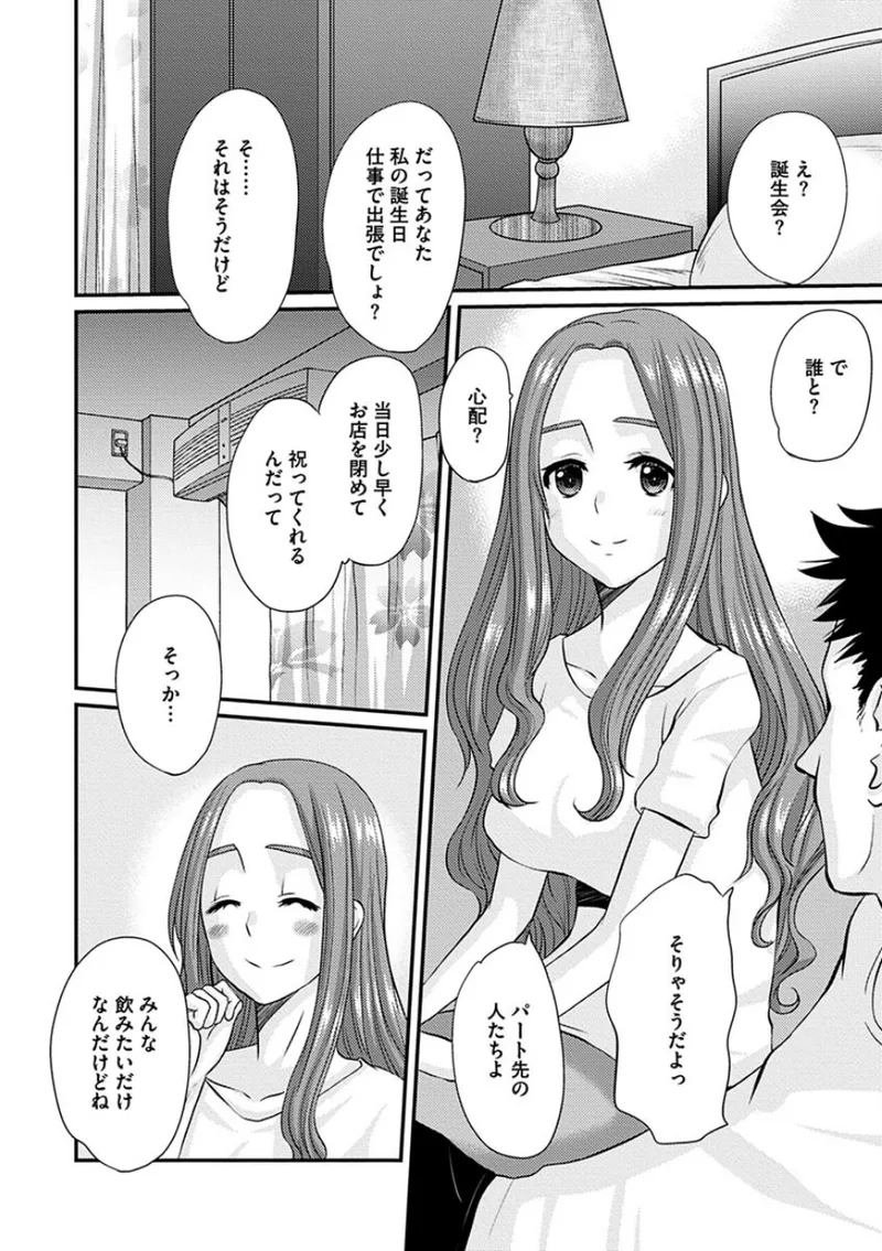 人妻詩子の転落〜罠に堕ちた人妻〜 立ち読みサンプル画像 5