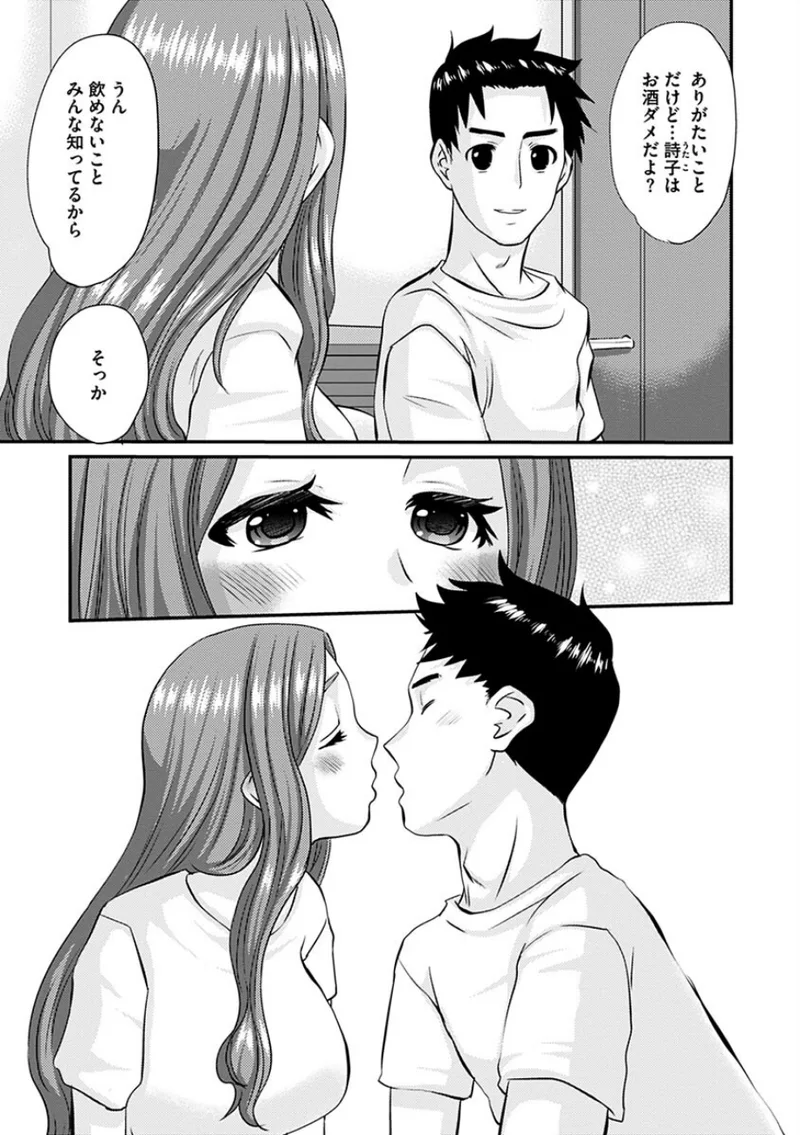 人妻詩子の転落〜罠に堕ちた人妻〜 立ち読みサンプル画像 6