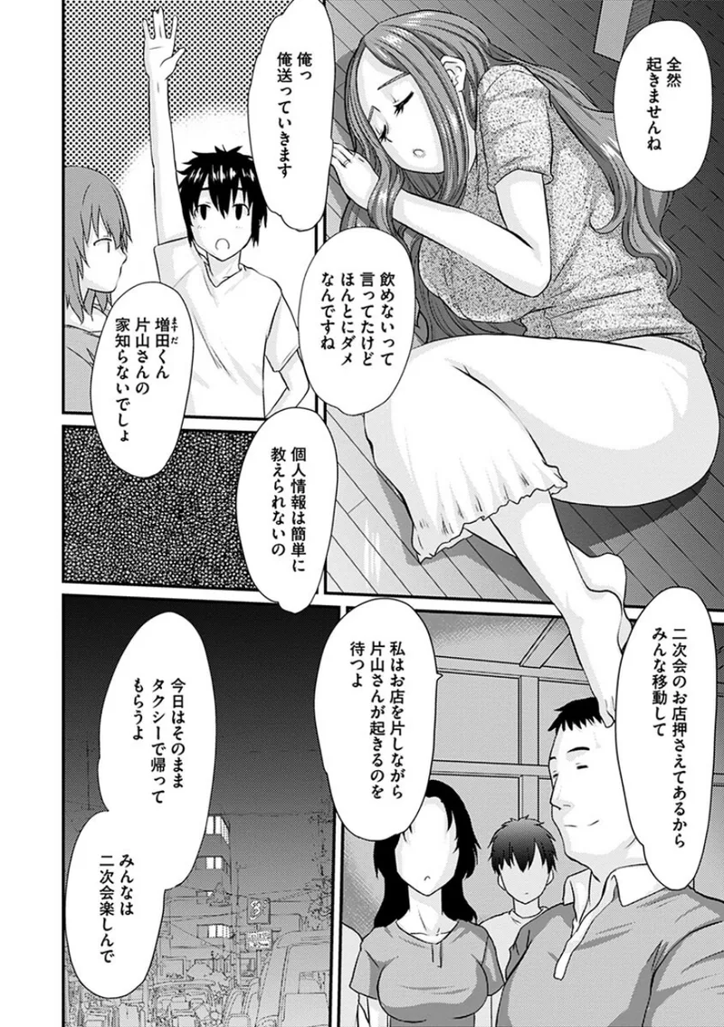 人妻詩子の転落〜罠に堕ちた人妻〜 立ち読みサンプル画像 7