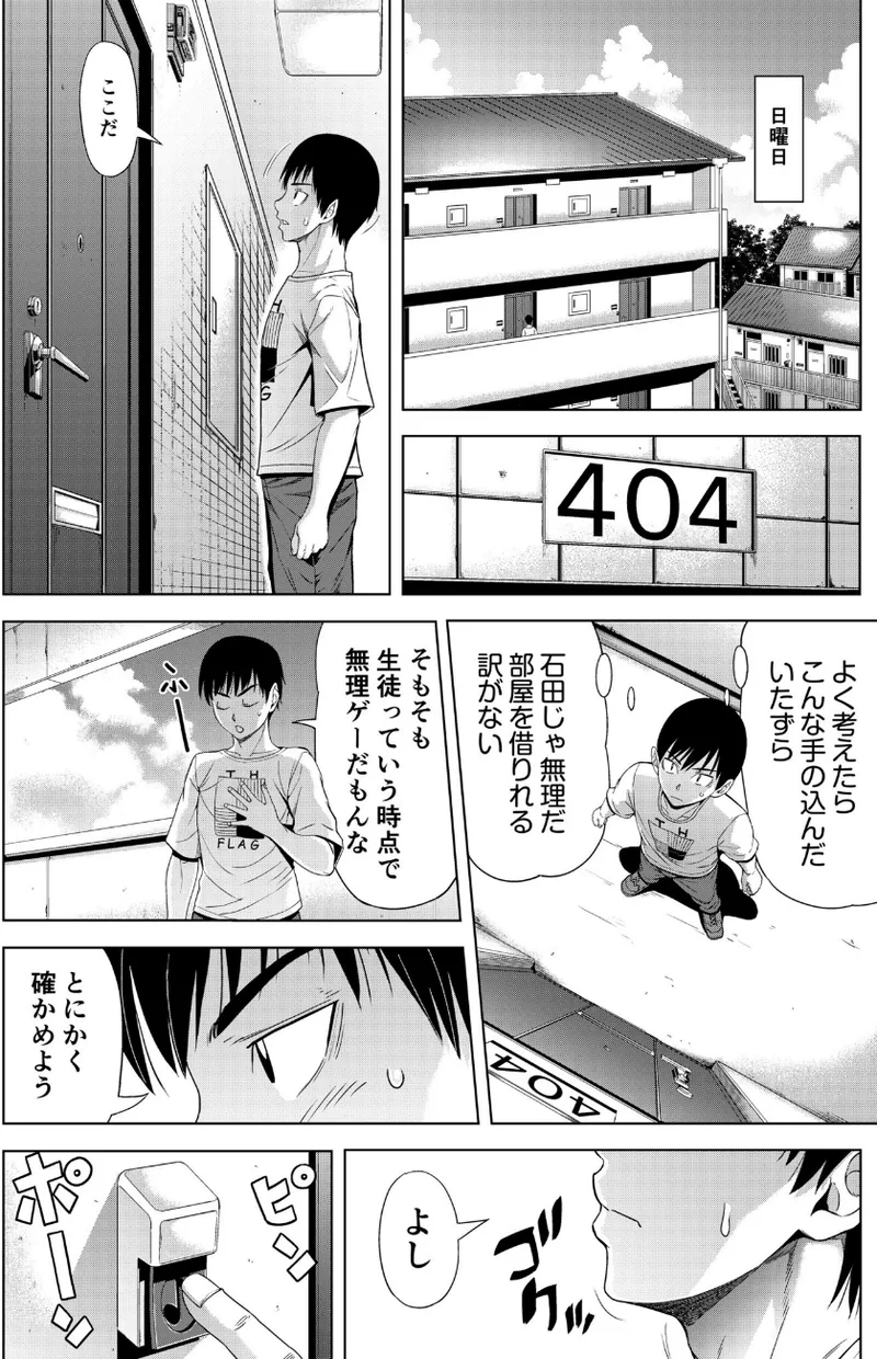 僕をオトナにしたお母さん倶楽部 立ち読みサンプル画像 3