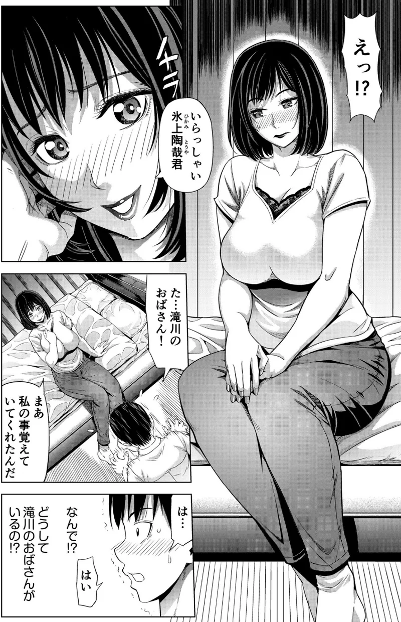 僕をオトナにしたお母さん倶楽部 立ち読みサンプル画像 4
