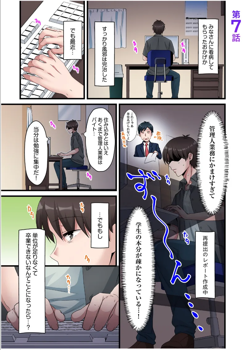 シングルマザーハウス【電子単行本】vol.2 立ち読みサンプル画像 2