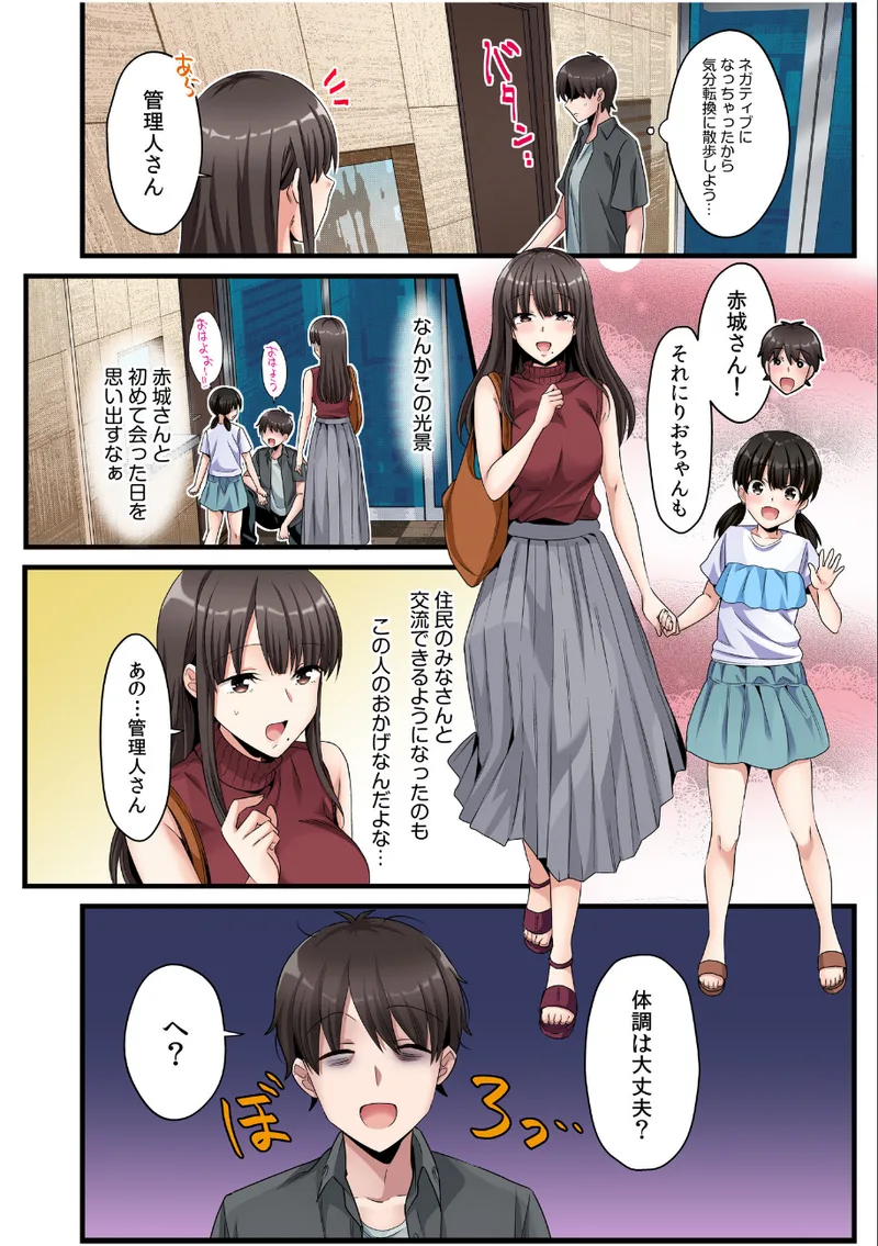 シングルマザーハウス【電子単行本】vol.2 立ち読みサンプル画像 3