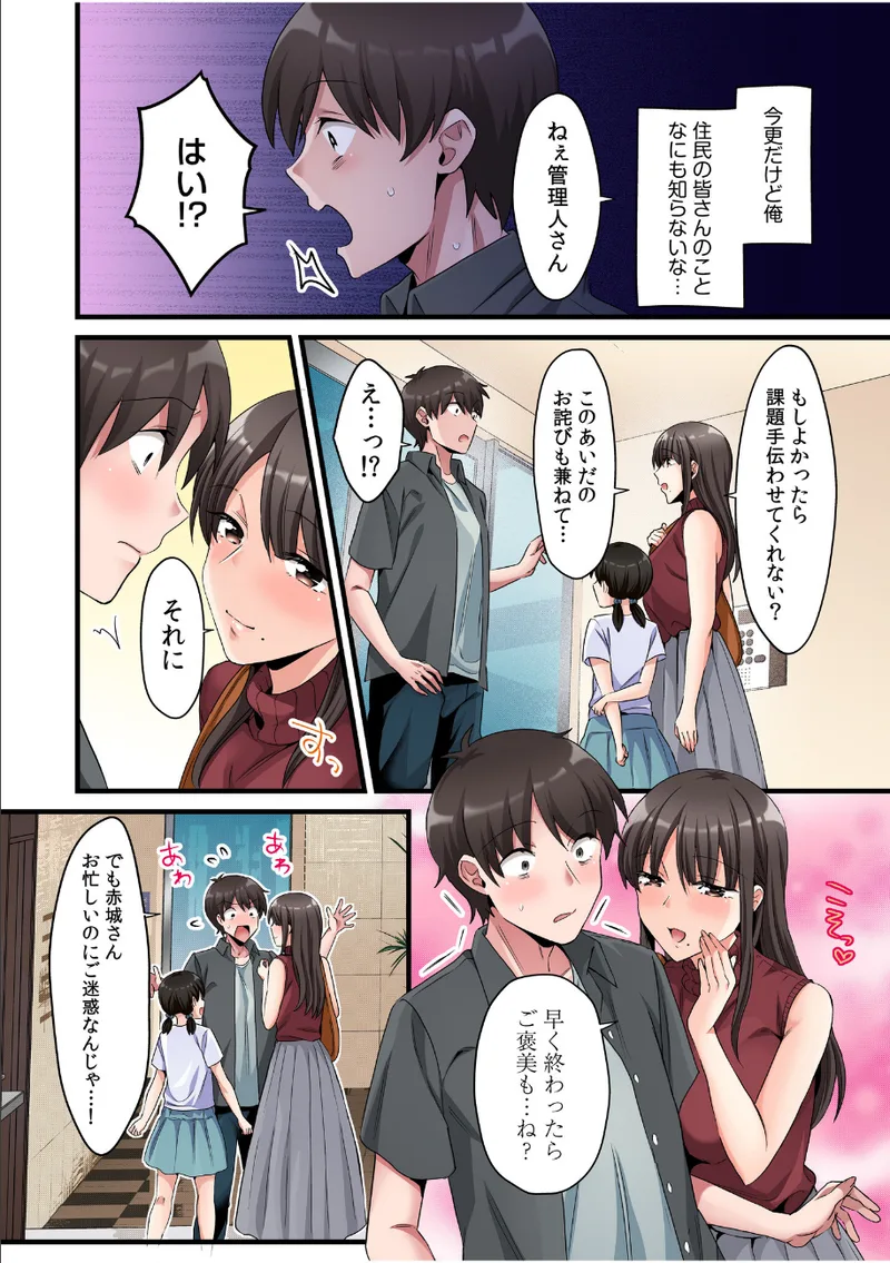 シングルマザーハウス【電子単行本】vol.2 立ち読みサンプル画像 4