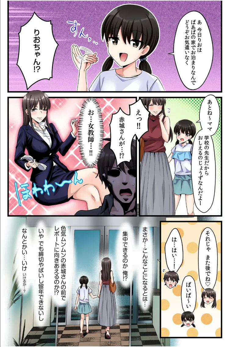 シングルマザーハウス【電子単行本】vol.2 立ち読みサンプル画像 5