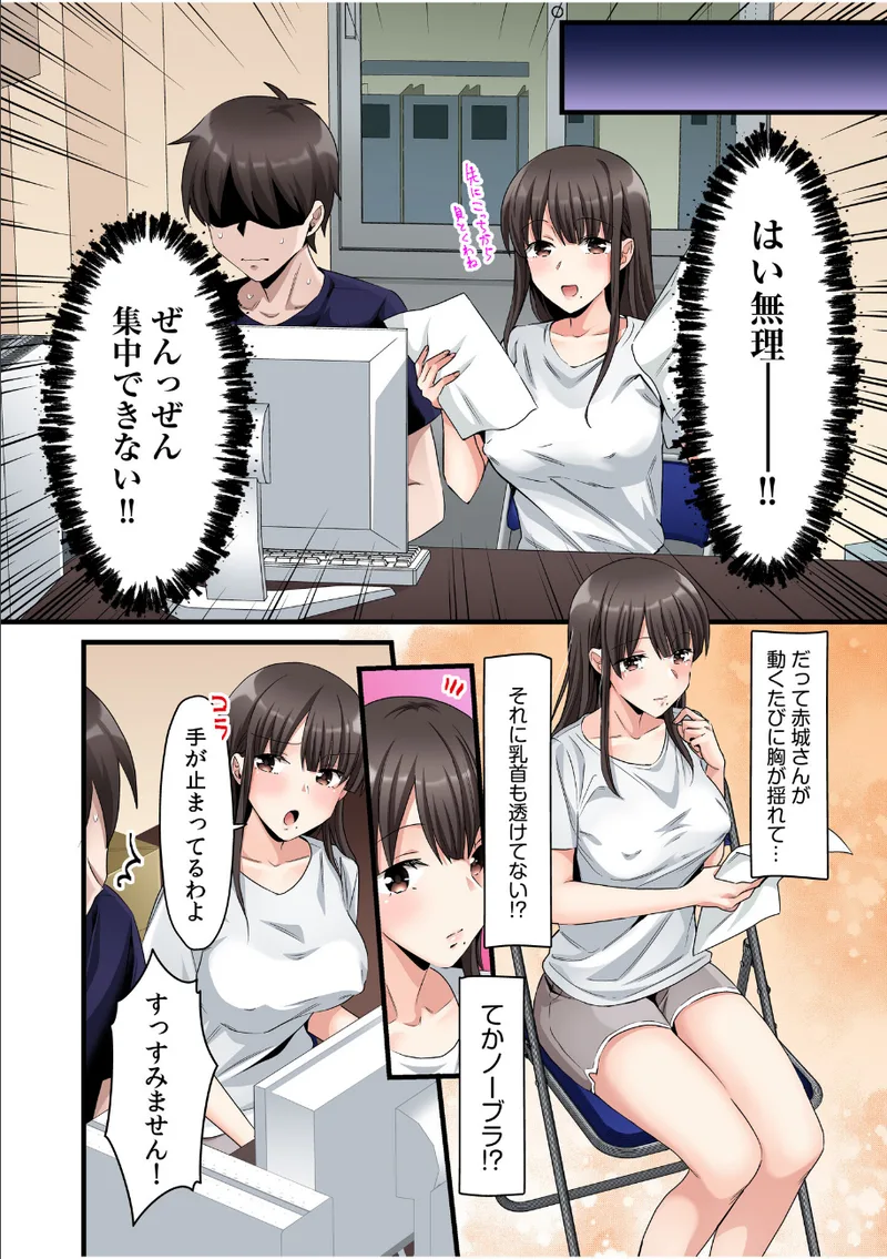 シングルマザーハウス【電子単行本】vol.2 立ち読みサンプル画像 6