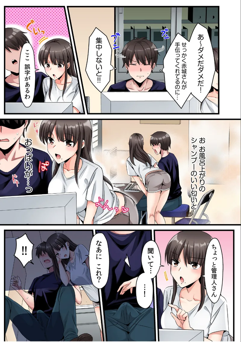 シングルマザーハウス【電子単行本】vol.2 立ち読みサンプル画像 7