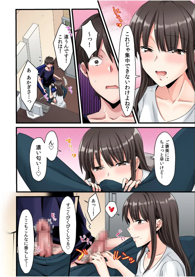 シングルマザーハウス【電子単行本】vol.2 立ち読みサンプル画像 8