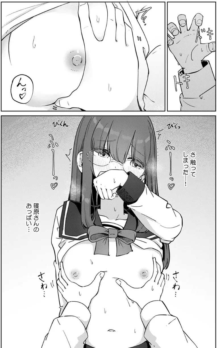 文学女子とのセックスがこんなにエロいなんて 立ち読みサンプル画像 5