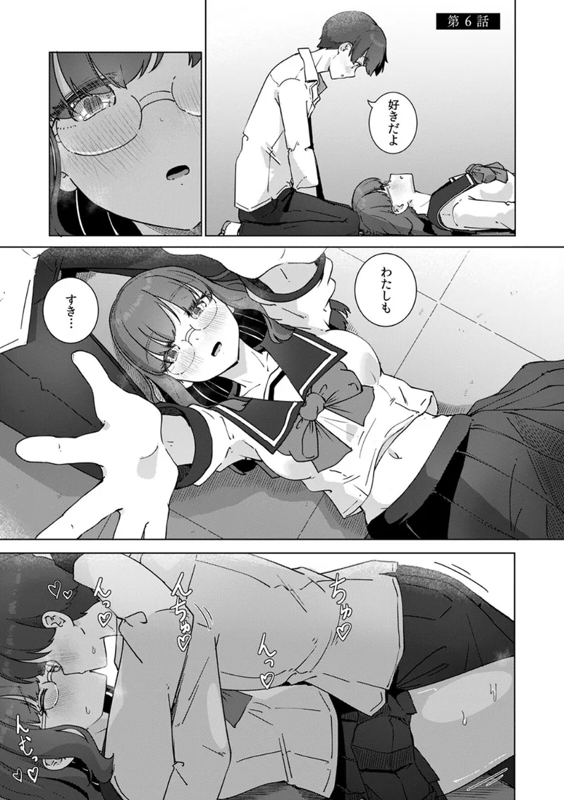 文学女子とのセックスがこんなにエロいなんて 立ち読みサンプル画像 8